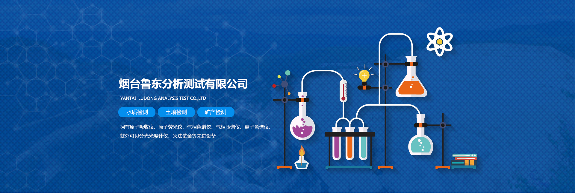 水質(zhì)檢測分析